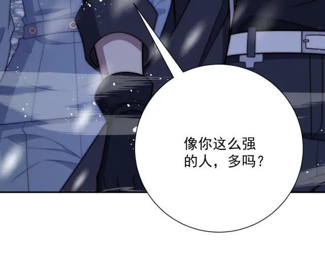 第98话 碾杀 第64页