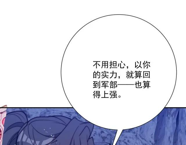 第98话 碾杀 第65页