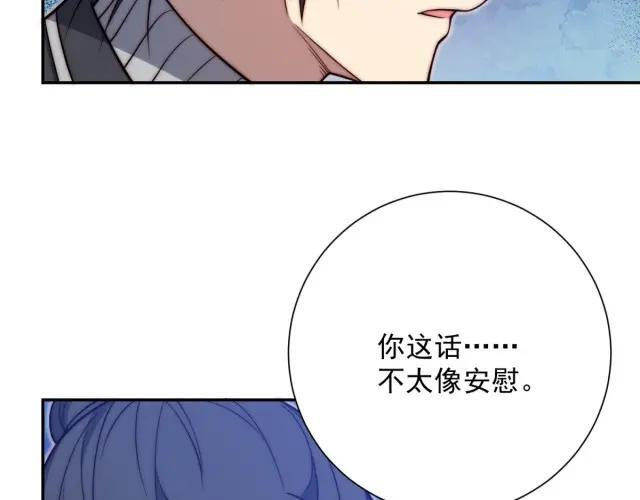 第98话 碾杀 第69页