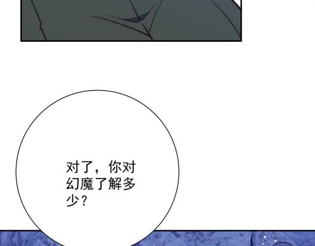 第98话 碾杀 第71页