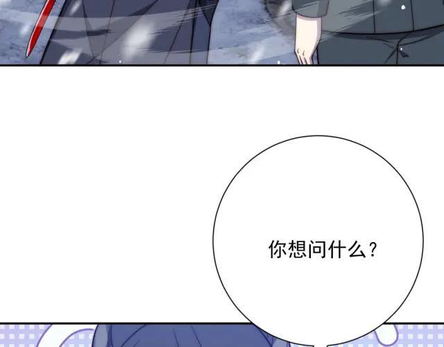 第98话 碾杀 第73页