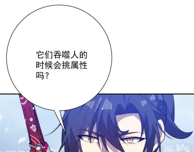第98话 碾杀 第76页