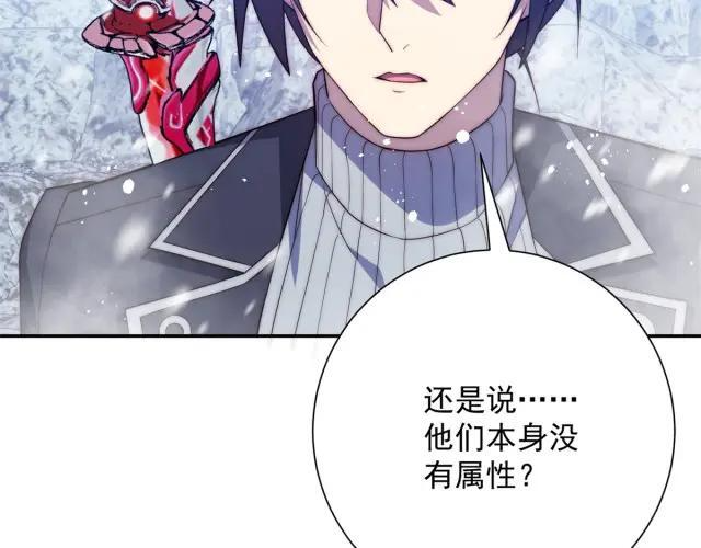 第98话 碾杀 第77页