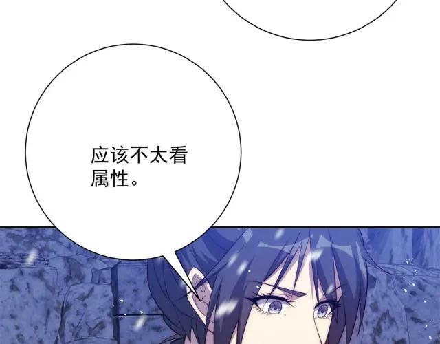 第98话 碾杀 第78页