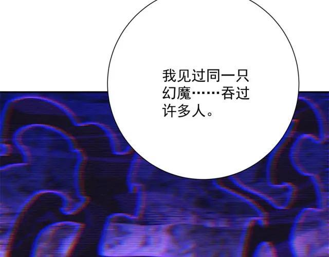 第98话 碾杀 第80页