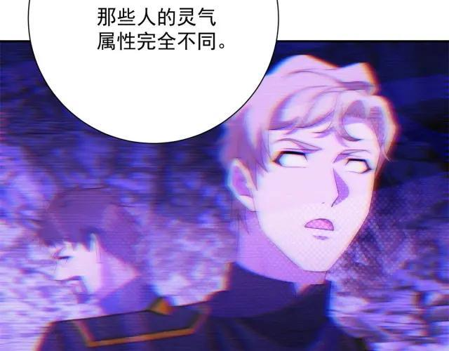 第98话 碾杀 第83页