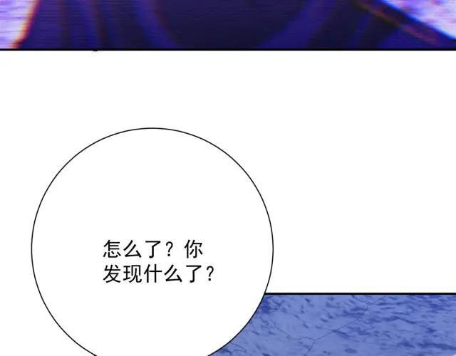 第98话 碾杀 第84页