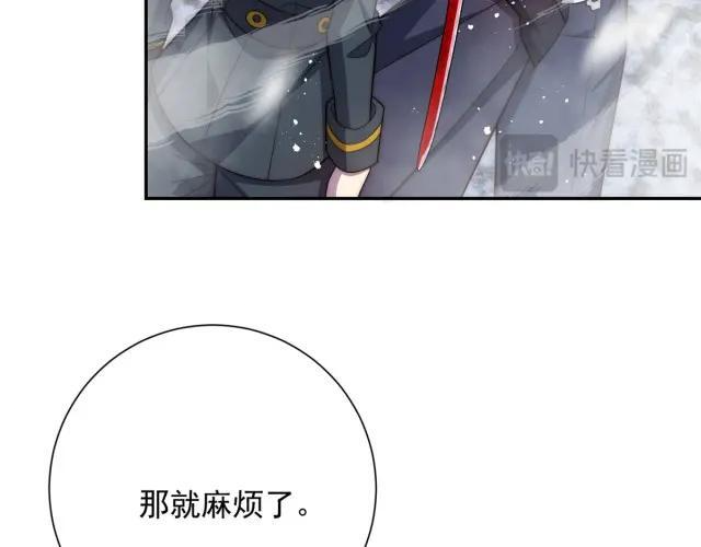 第98话 碾杀 第86页