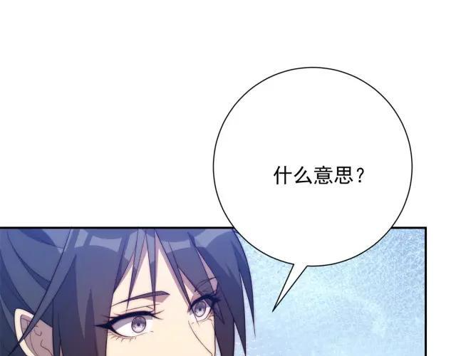 第98话 碾杀 第88页