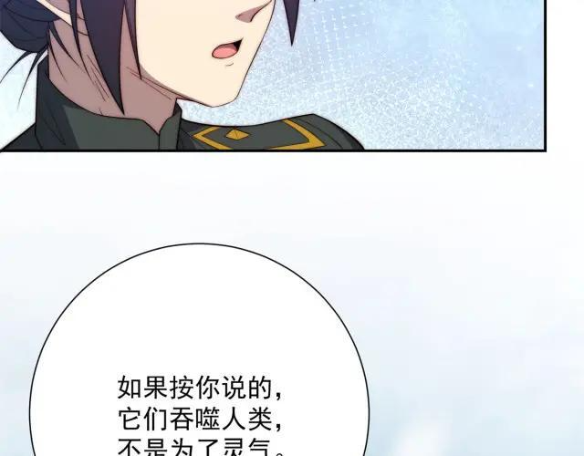 第98话 碾杀 第89页