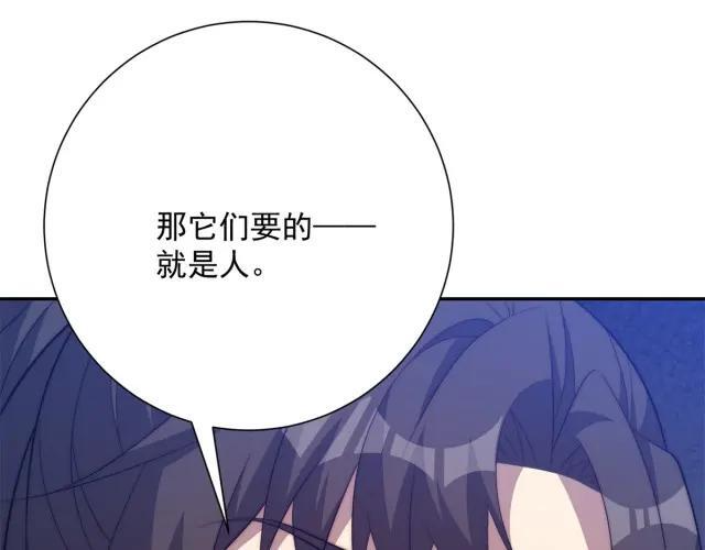 第98话 碾杀 第94页