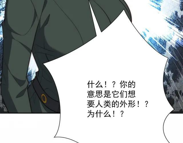 第98话 碾杀 第98页