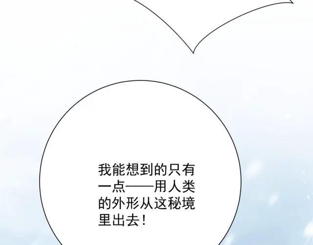 第98话 碾杀 第99页