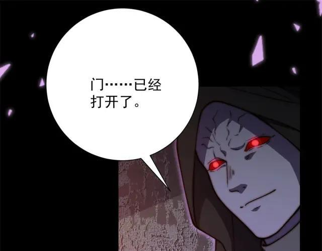 第98话 碾杀 第112页
