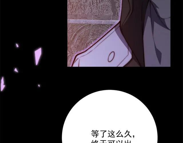 第98话 碾杀 第113页