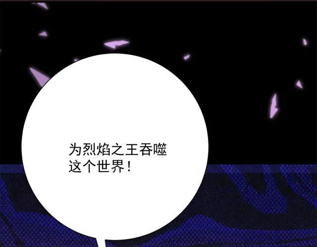 第98话 碾杀 第117页