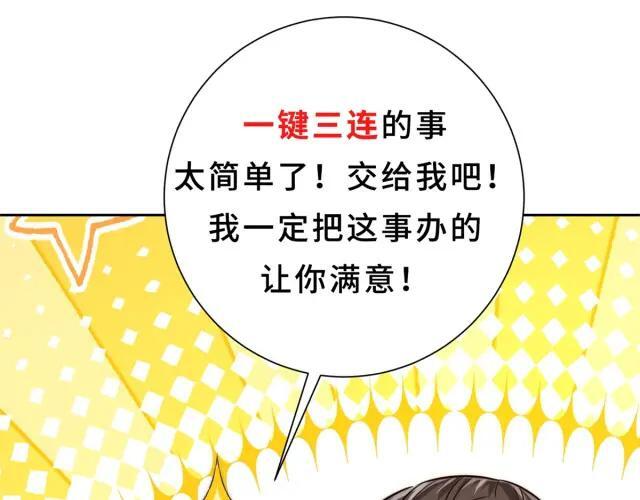 第98话 碾杀 第124页