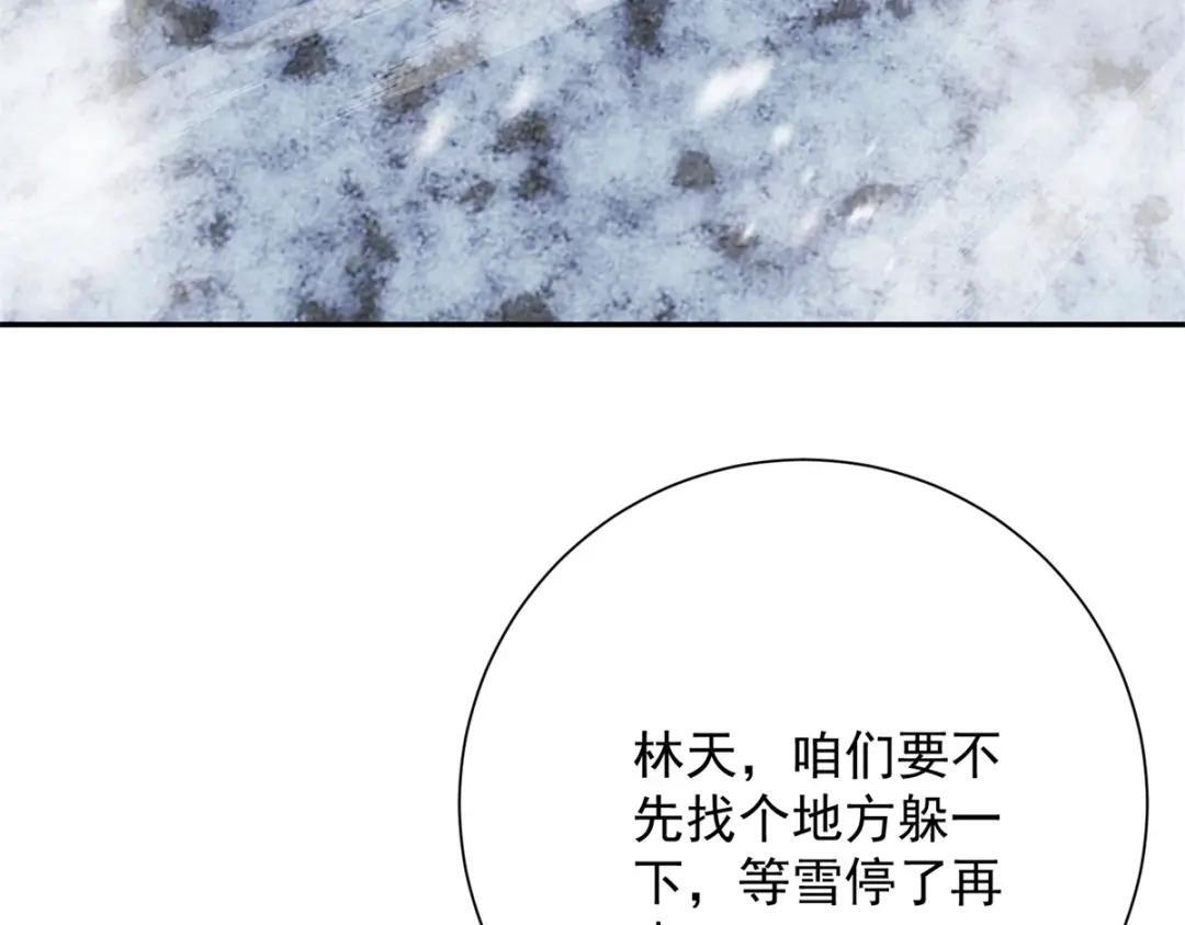 第99话 幻魔大军 第6页