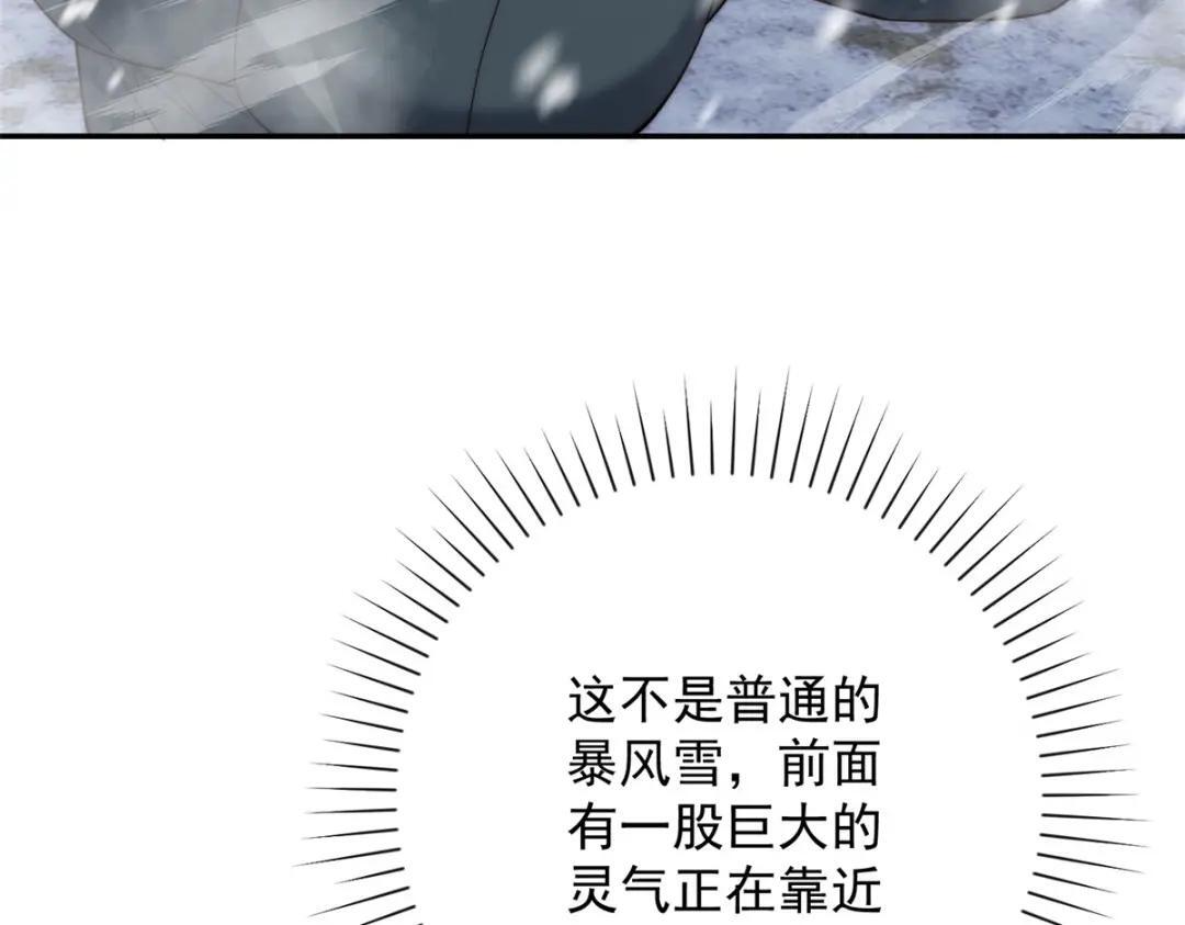 第99话 幻魔大军 第8页