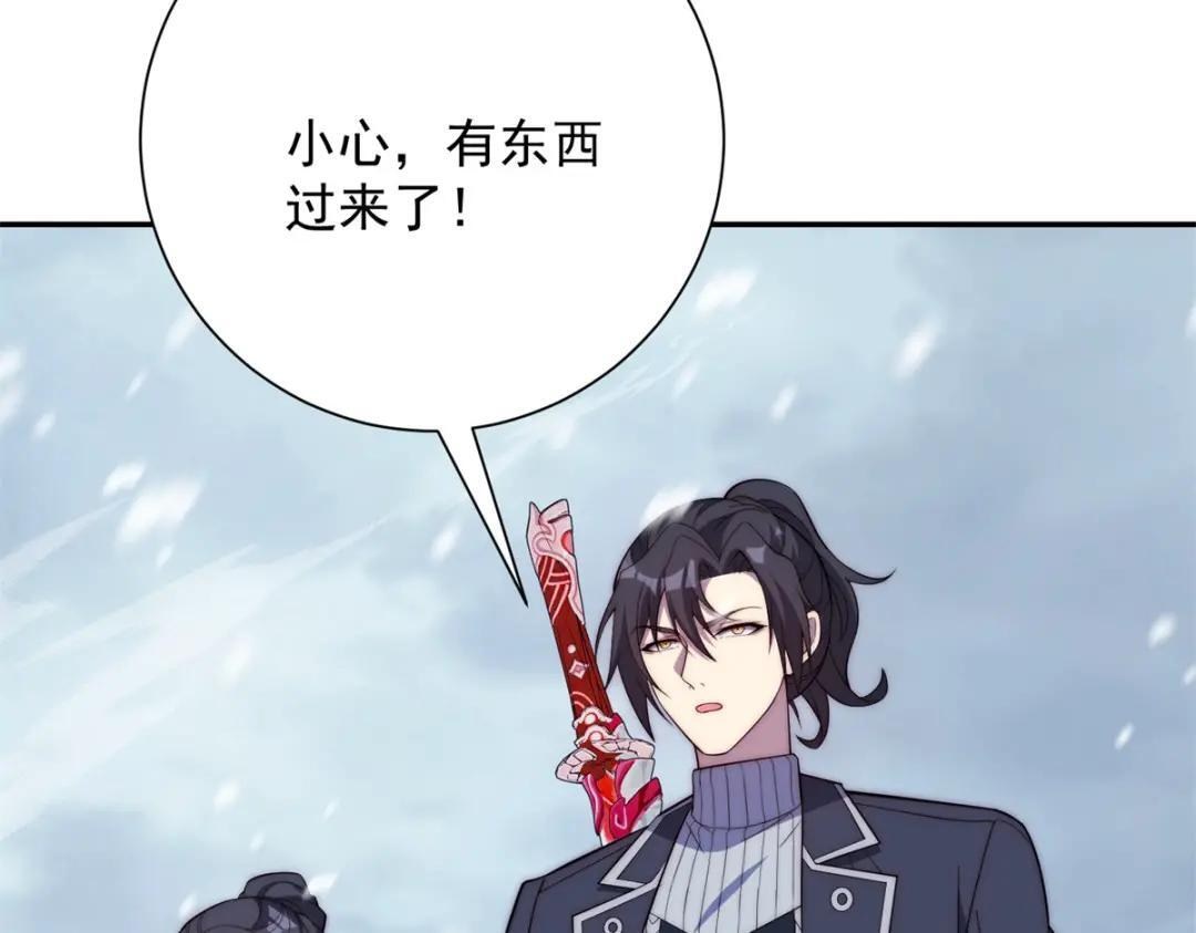 第99话 幻魔大军 第11页
