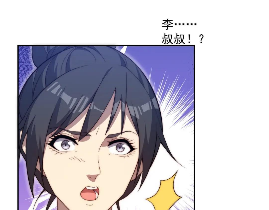 第99话 幻魔大军 第24页