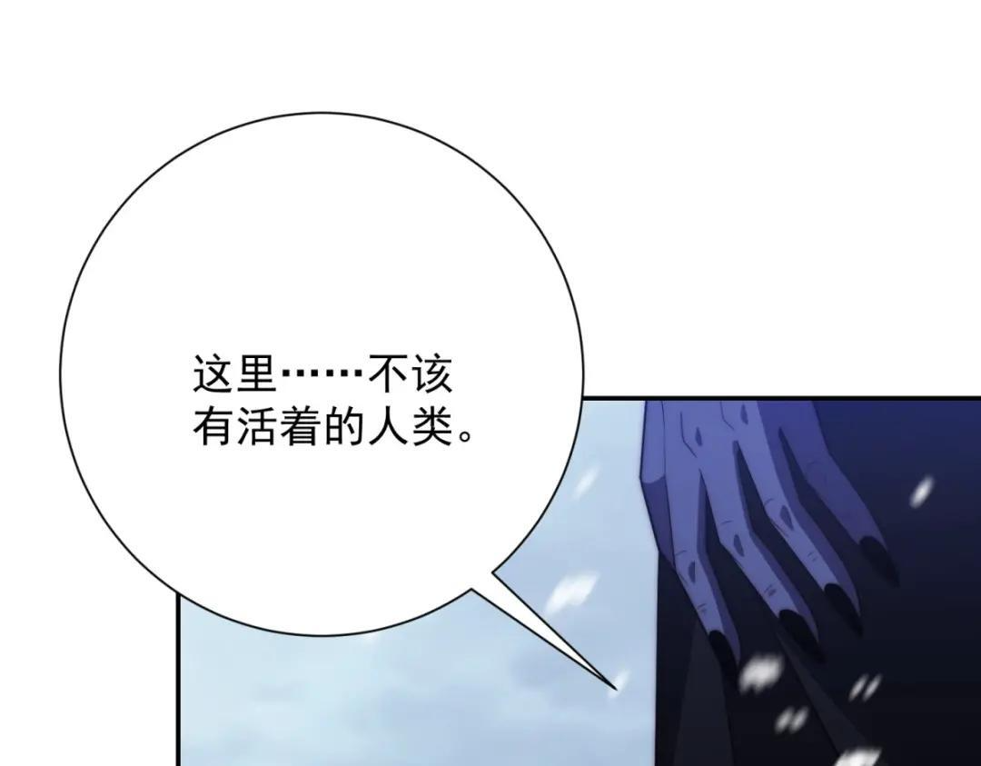 第99话 幻魔大军 第28页