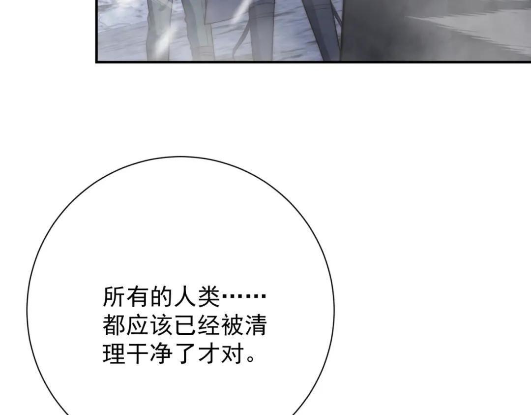 第99话 幻魔大军 第30页