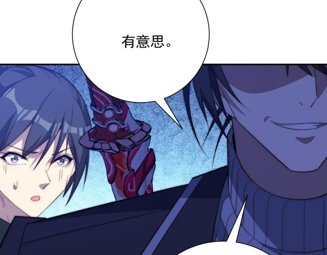 第99话 幻魔大军 第32页