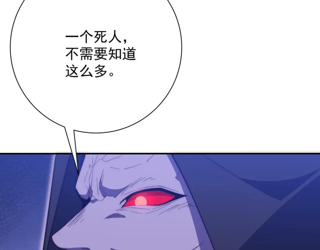 第99话 幻魔大军 第37页
