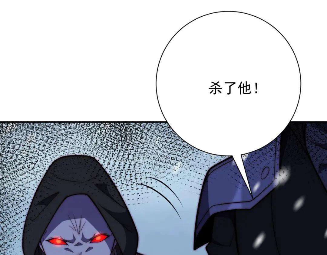 第99话 幻魔大军 第40页