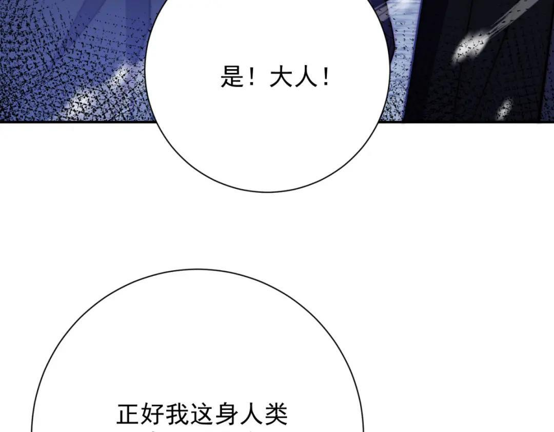 第99话 幻魔大军 第42页