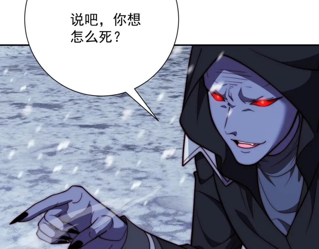 第99话 幻魔大军 第45页