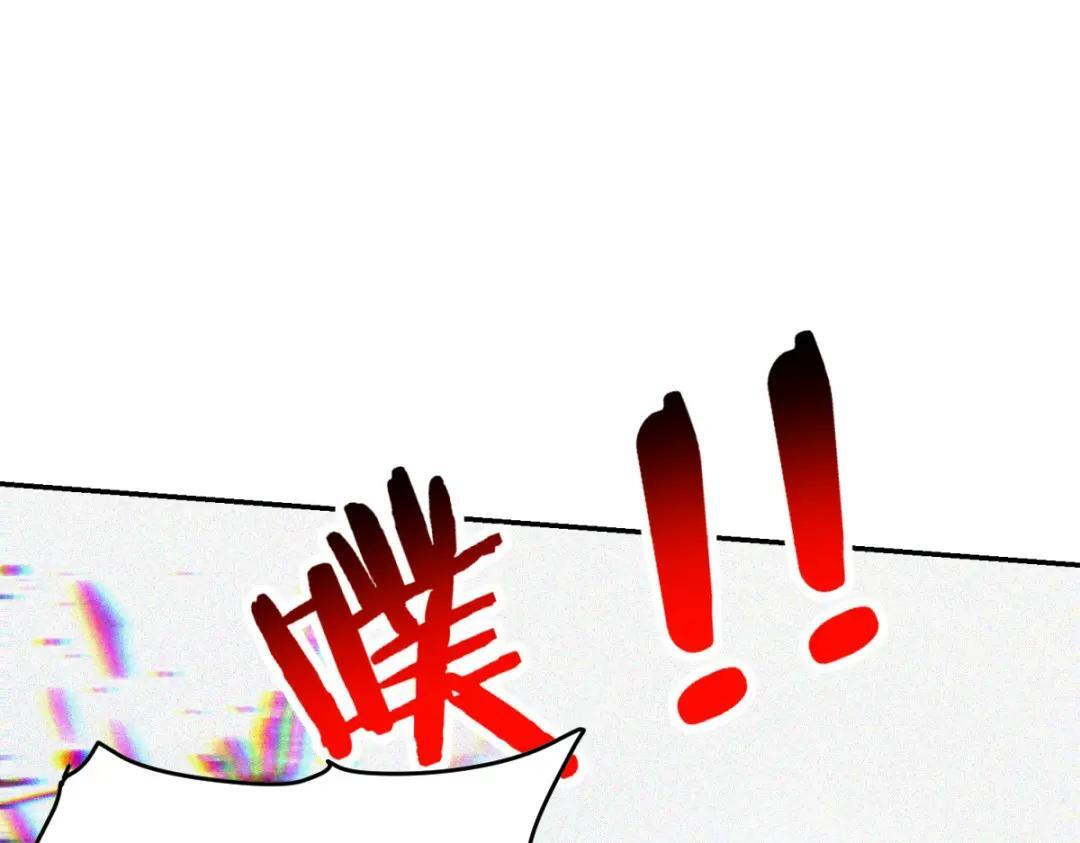 第99话 幻魔大军 第53页