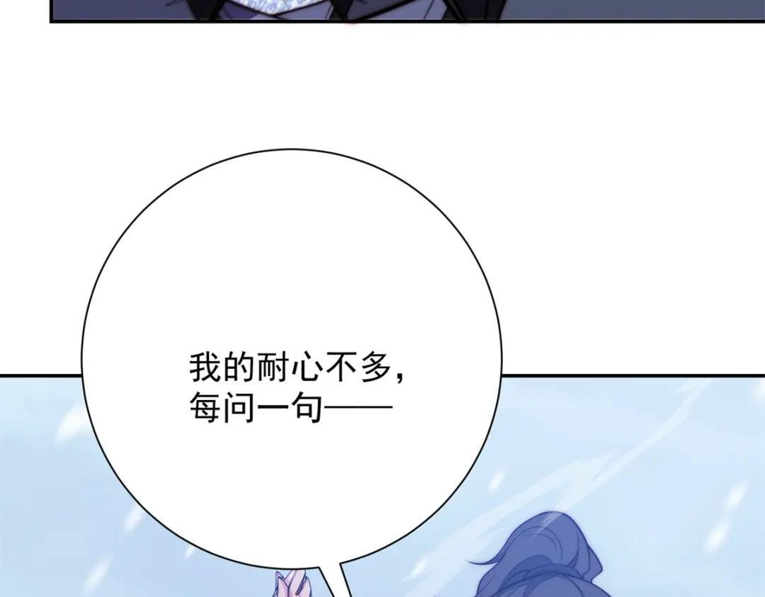 第99话 幻魔大军 第59页