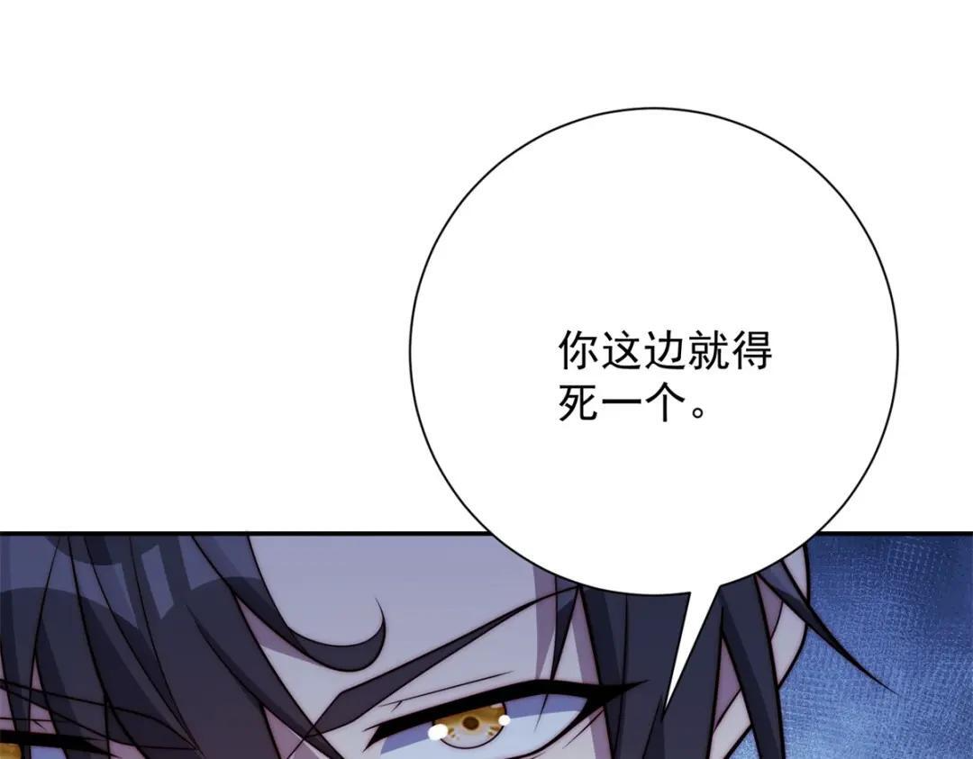 第99话 幻魔大军 第62页