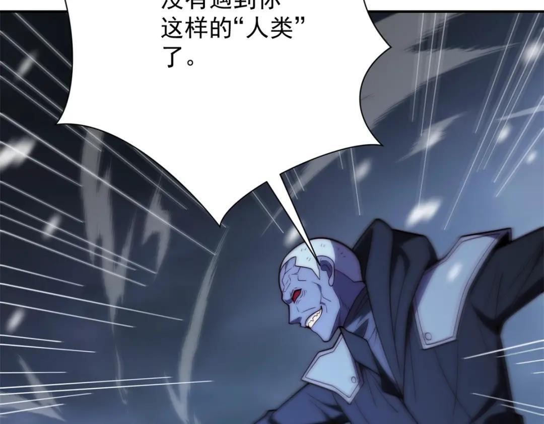 第99话 幻魔大军 第68页