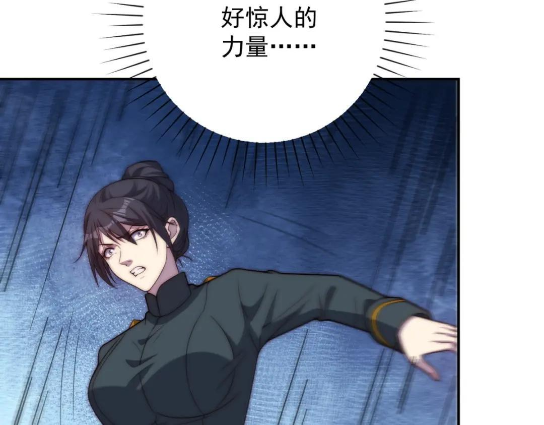 第99话 幻魔大军 第78页