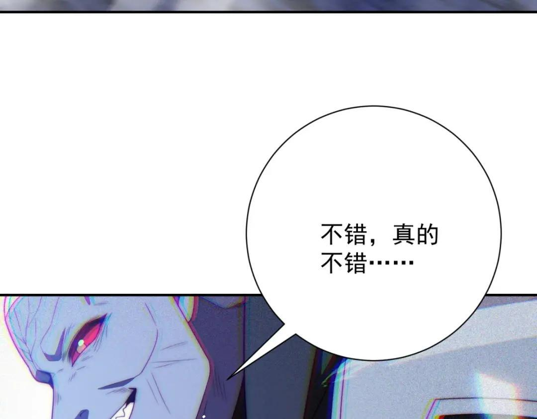 第99话 幻魔大军 第87页