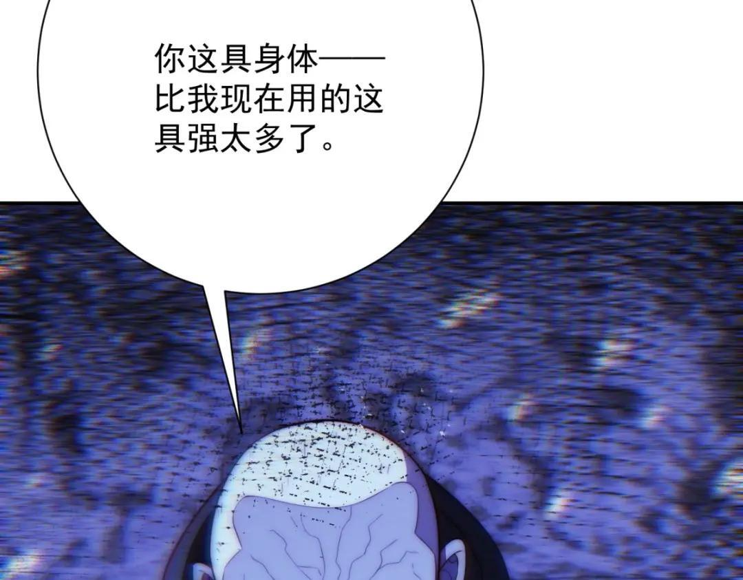 第99话 幻魔大军 第89页