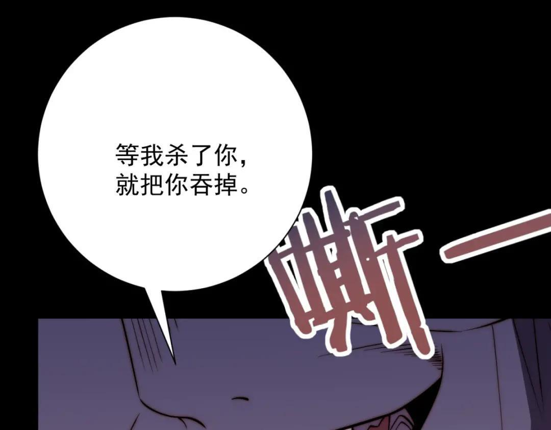 第99话 幻魔大军 第94页