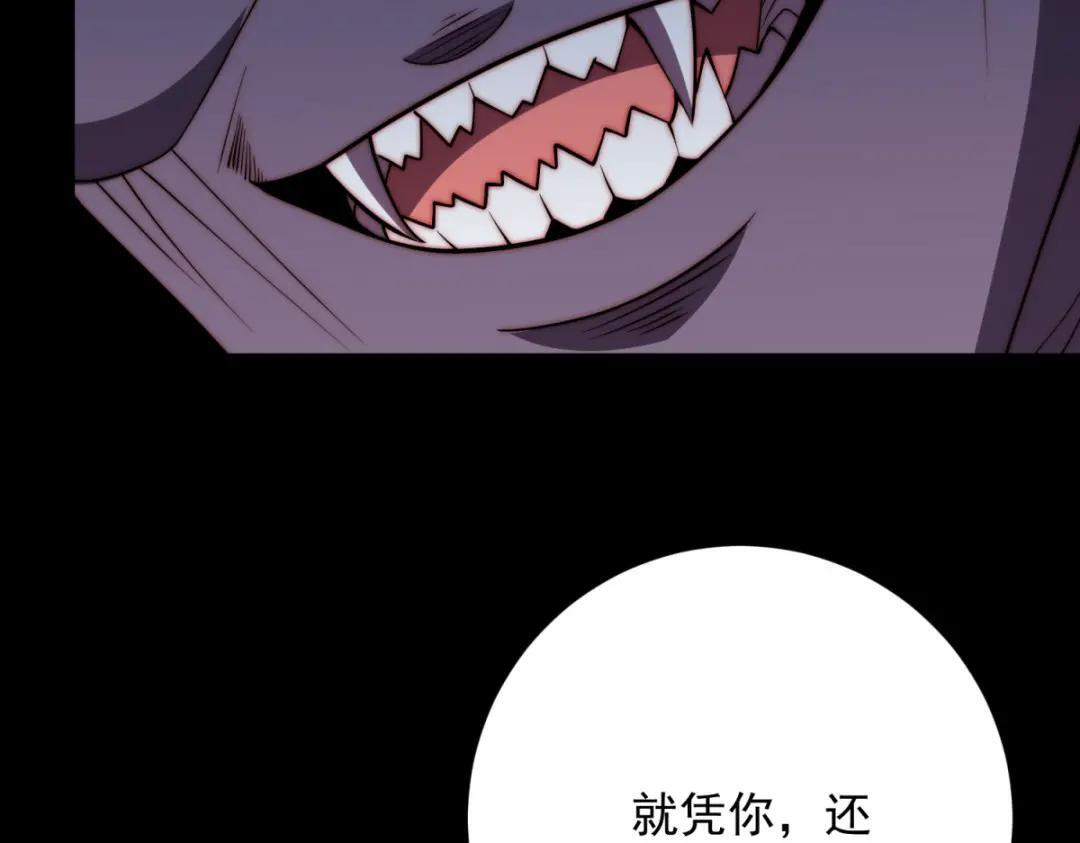 第99话 幻魔大军 第95页