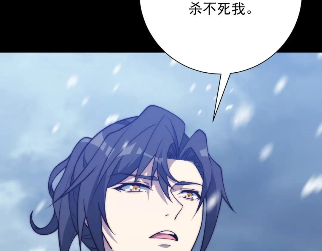 第99话 幻魔大军 第96页