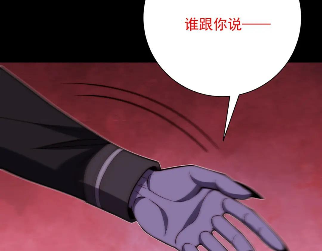 第99话 幻魔大军 第99页