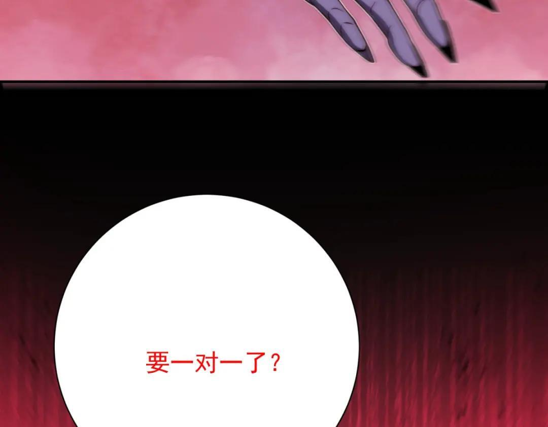 第99话 幻魔大军 第100页