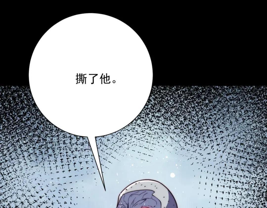 第100话 围杀 第4页