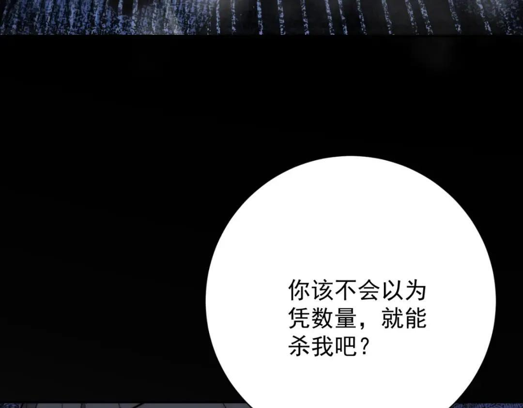 第100话 围杀 第12页