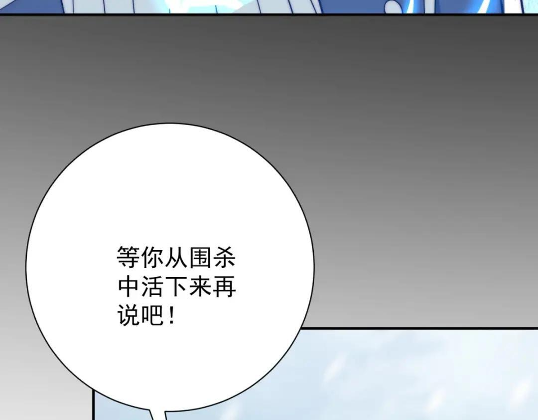 第100话 围杀 第14页