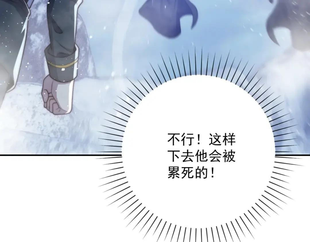 第100话 围杀 第35页