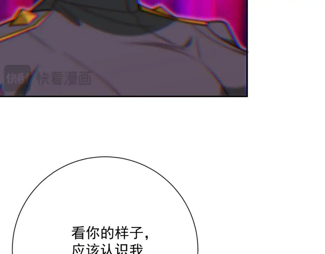 第100话 围杀 第44页