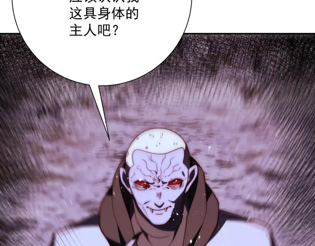 第100话 围杀 第45页